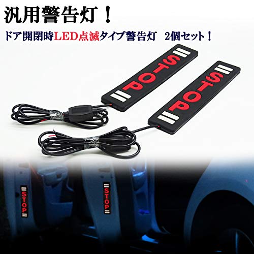 door stop light for car
